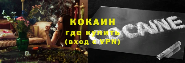 кокаин премиум Вяземский