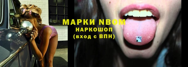 марки nbome Волоколамск