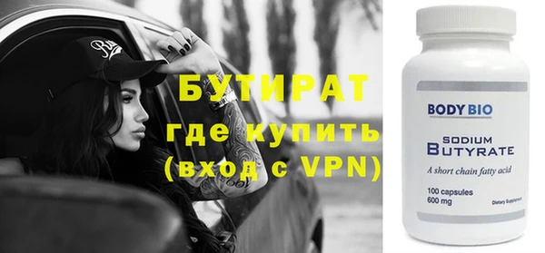 бутират Волосово