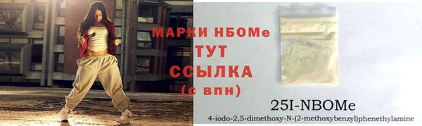 марки nbome Волоколамск