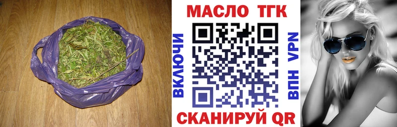 ТГК THC oil  Невьянск 
